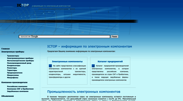ictop.ru
