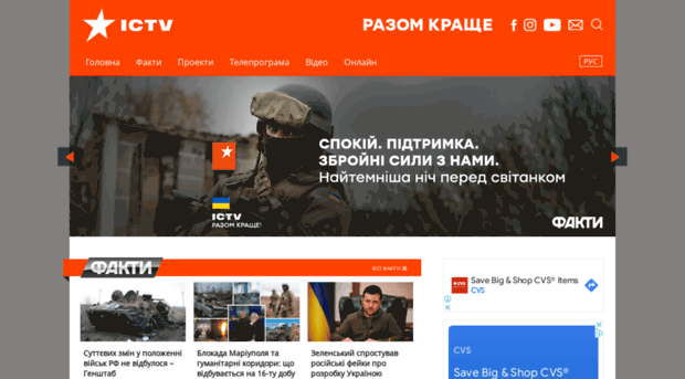 ictv.ua