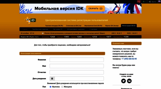 id.idk.ru