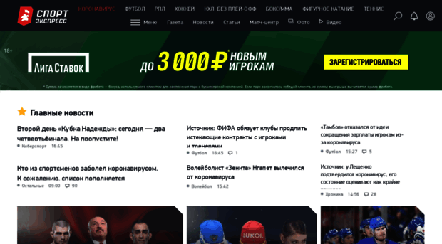id.sport-express.ru