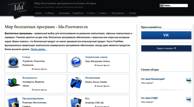 ida-freewares.ru