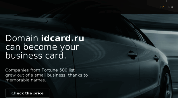 idcard.ru