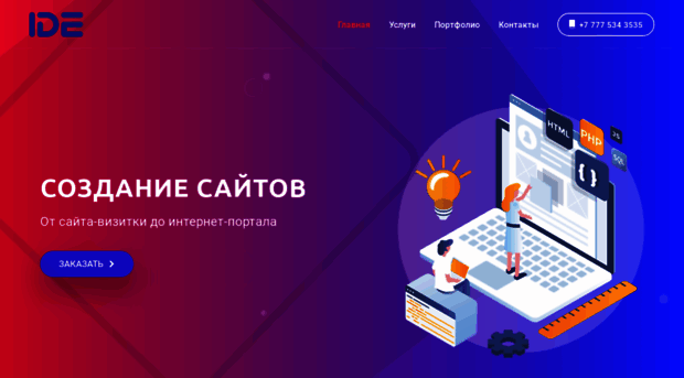 ide.kz