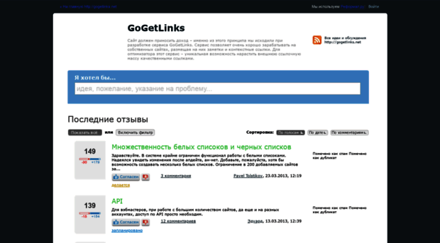 idea.gogetlinks.net