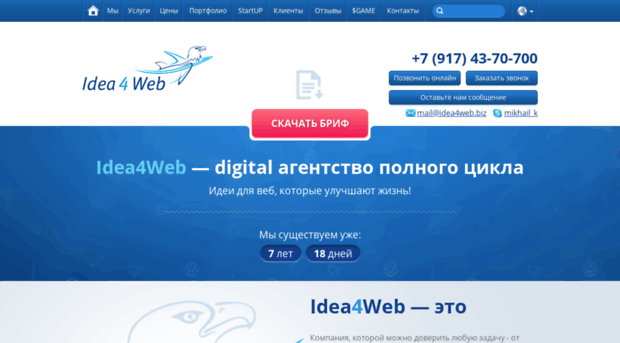 idea4web.biz