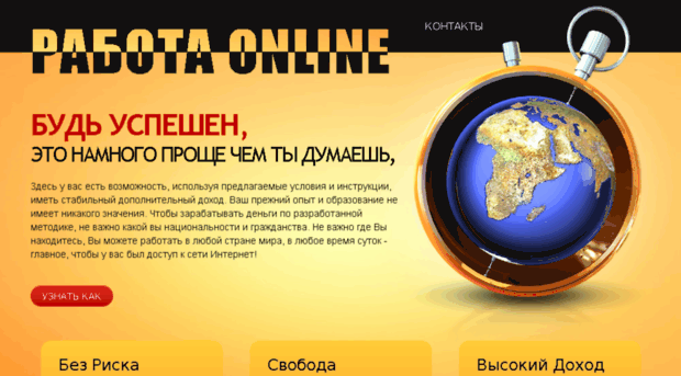ideal-online.ru