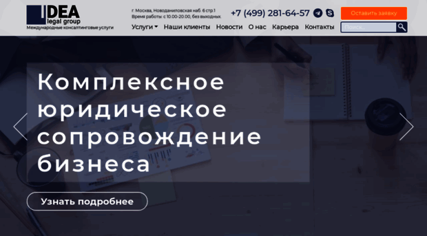 idealegalgroup.ru