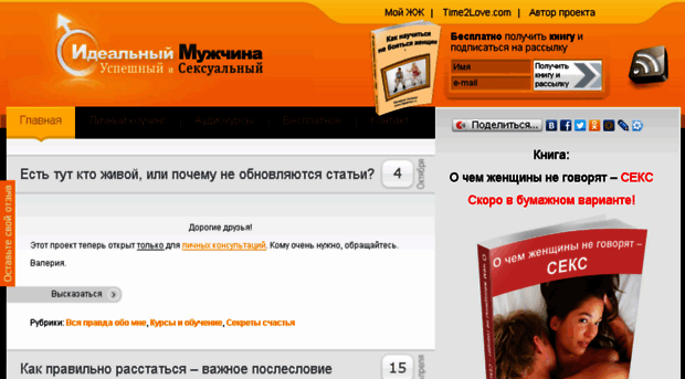 idealman.ru
