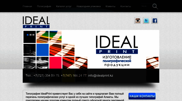 idealprint.kz