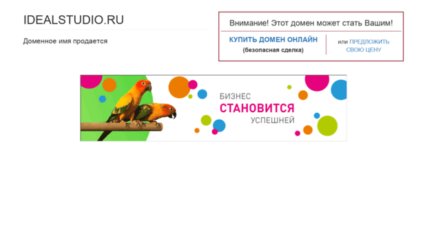 idealstudio.ru