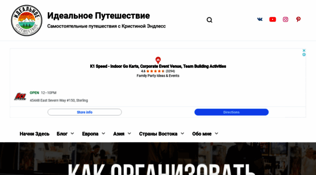 idealtrip.ru