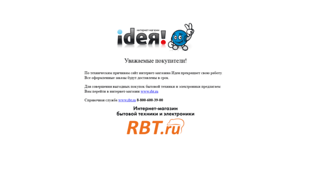 idei72.ru