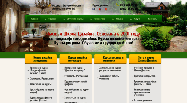 ideisada.ru