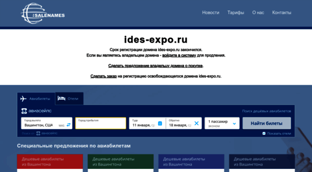 ides-expo.ru