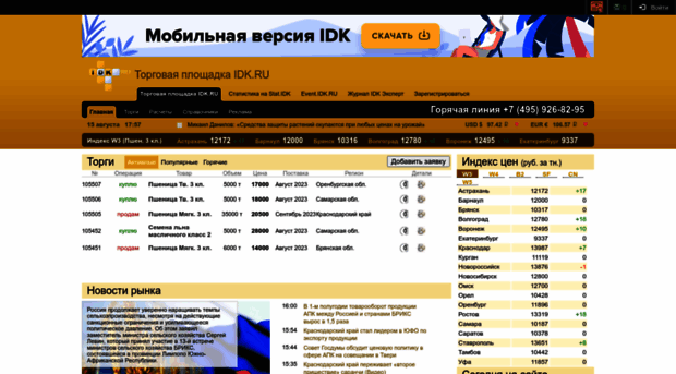 idk.ru