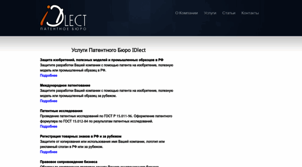 idlect.com
