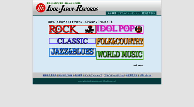 idol-japan-records.net