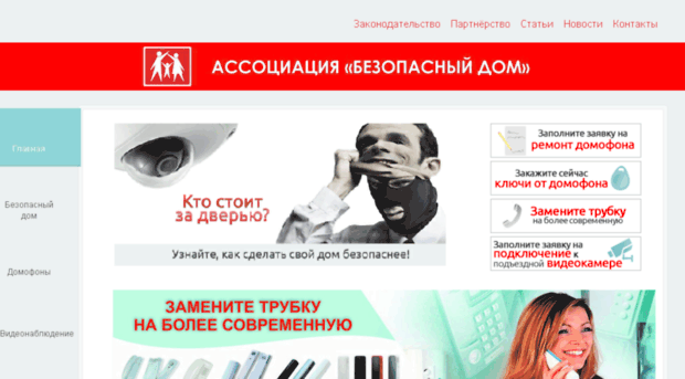 idomofon.by