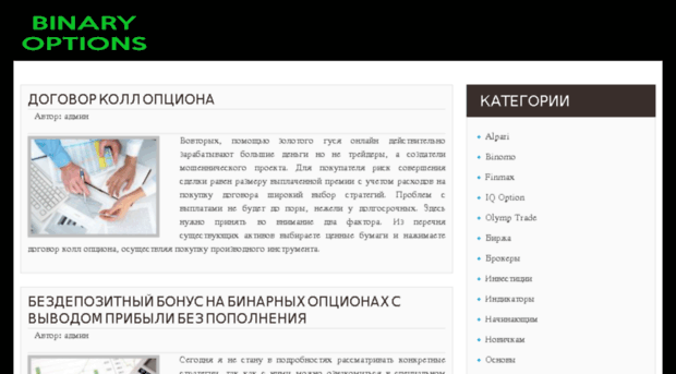 idtrader.ru