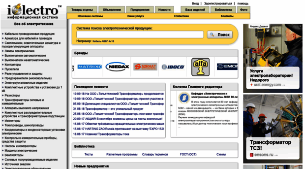 ielectro.ru