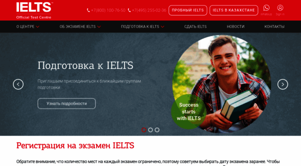 ielts.su