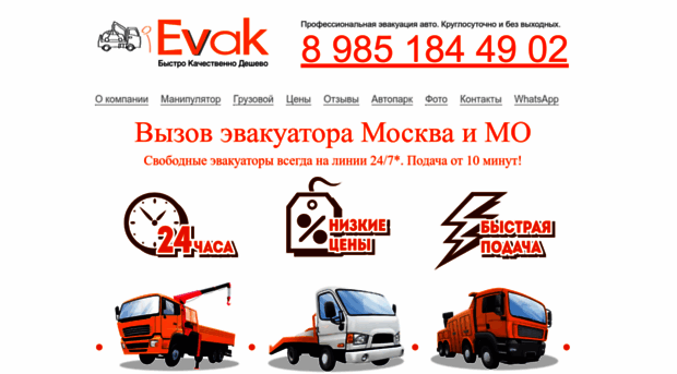 ievak.ru