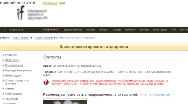 if.giport.ru