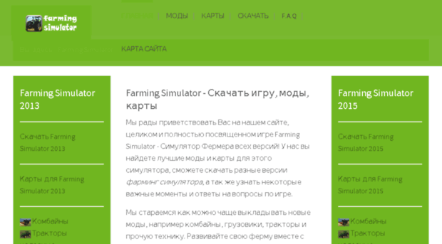 ifarmingsimulator.ru
