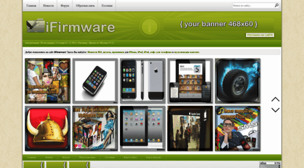 ifirmware.ucoz.ru