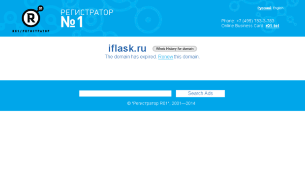 iflask.ru