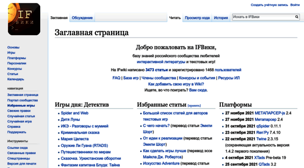 ifwiki.ru