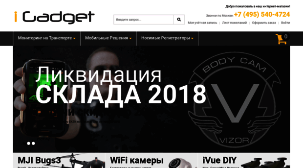 igadget.su