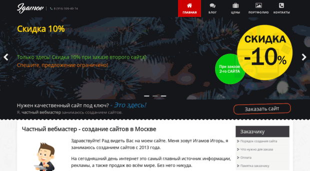 igamov.ru