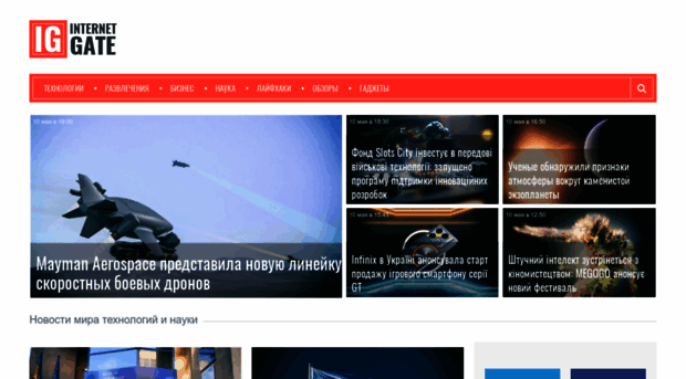 igate.com.ua