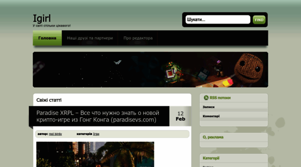 igirl.com.ua