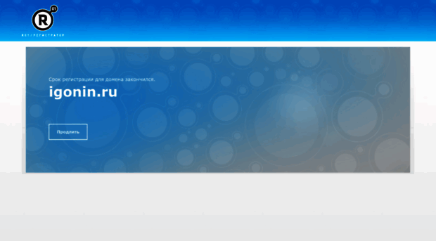 igonin.ru