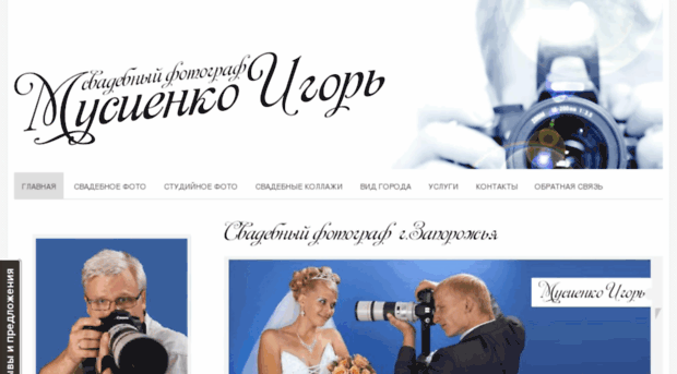 igorfoto.zp.ua
