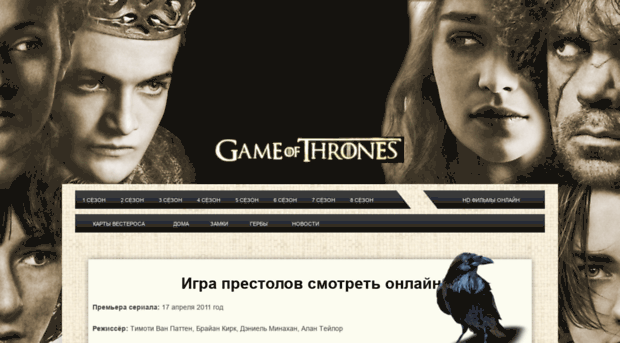 igra-prestolow.ru