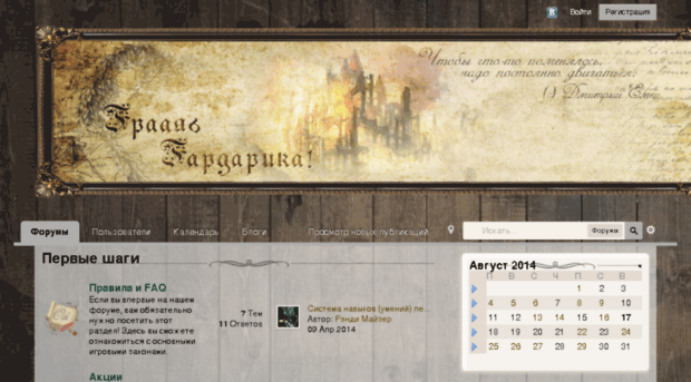igra.grotter.ru
