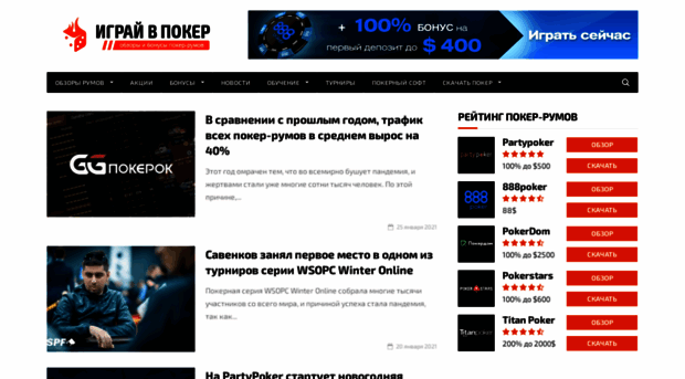 igraivpoker.com