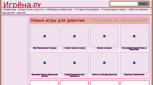 igrena.ru