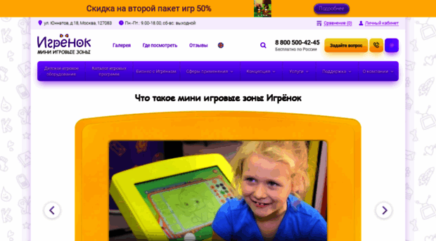 igrenok.com