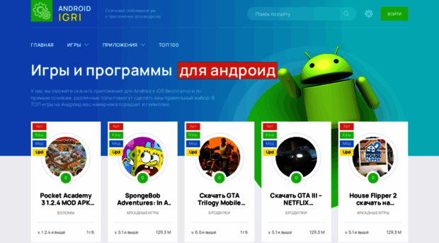 igriigri.ru