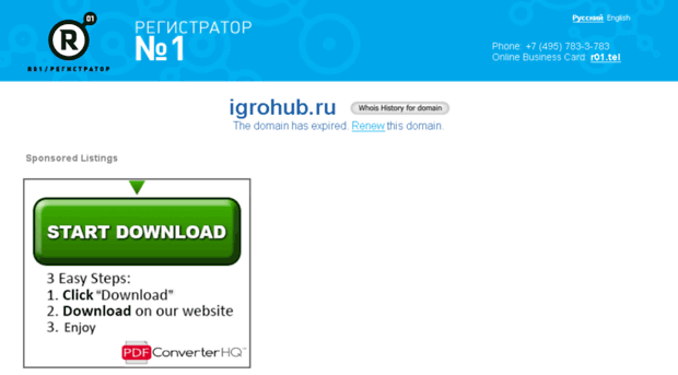 igrohub.ru