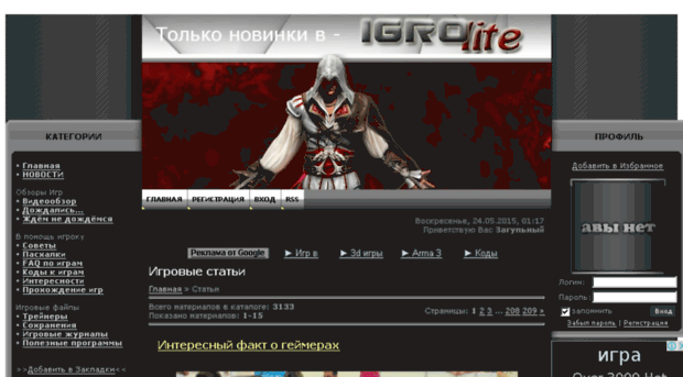 igrolite.ru