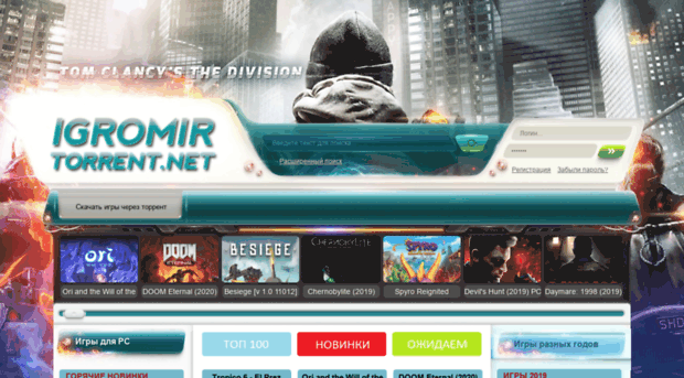 igromir-torrent.net
