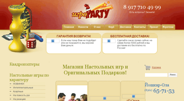 igroparty.ru