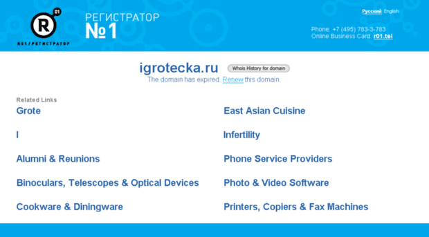 igrotecka.ru