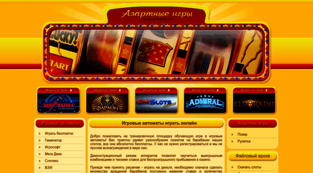 igrovieavtomati.com