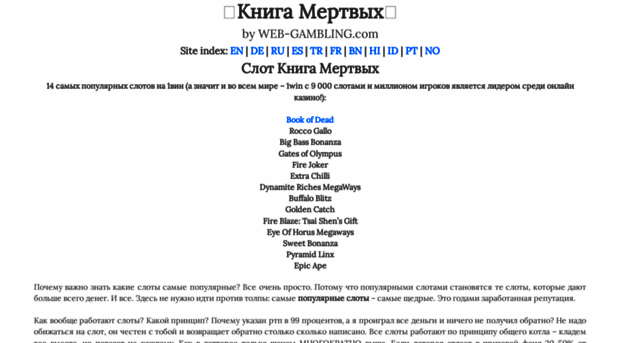 igrovye-avtomaty.online